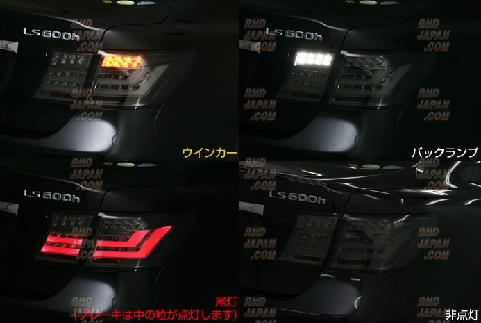 AVEST Full LED Tube Tail Lamp Set Smoke - LS460 USF40 USF41 USF45
